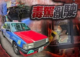 前科的哥毒駕　判囚4個月停牌5年
